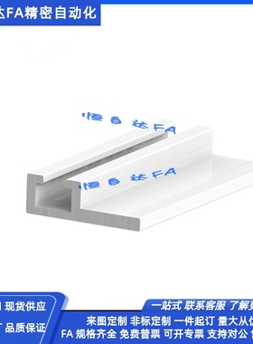 怡合达铝合金型材 光纤安装座 传感器导轨ATS05-619-L500/L1000