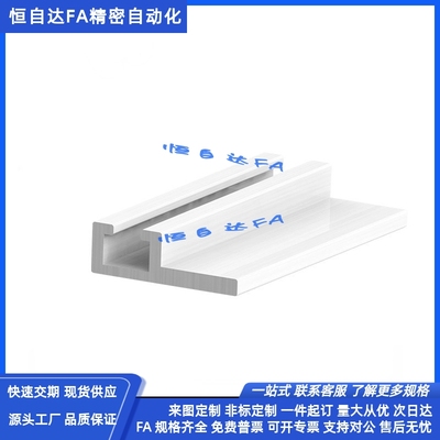 怡合达铝合金型材 光纤安装座 传感器导轨ATS05-619-L500/L1000