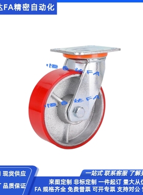 聚氨酯重载脚轮C-HLS/HLF/HLSBB/HLSB100/125/150-U万向带刹车轮