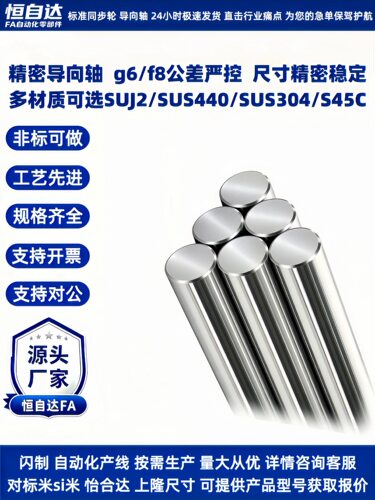 怡合达导向轴SHQ01/02/06/07-D8/10/12/13/15/16/18/20/25/30/35