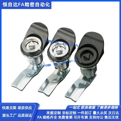 同款怡合达圆柱锁XAS02三角锁机柜锁配电箱锁转舌锁控制箱柜门锁