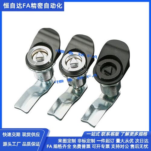 同款怡合达圆柱锁XAS02三角锁机柜锁配电箱锁转舌锁控制箱柜门锁