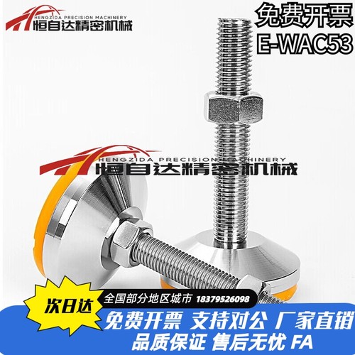 怡合达重载型脚杯E-WAC53-D100-M12/M16/M20-L100/L125/L150地脚