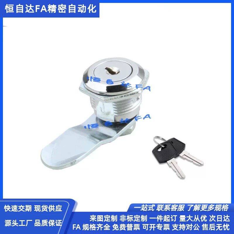 上隆锌合金圆柱锁LCKF-22 机柜锁配电箱锁转舌锁控制箱柜门锁