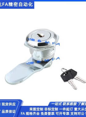 上隆锌合金圆柱锁LCKF-22 机柜锁配电箱锁转舌锁控制箱柜门锁