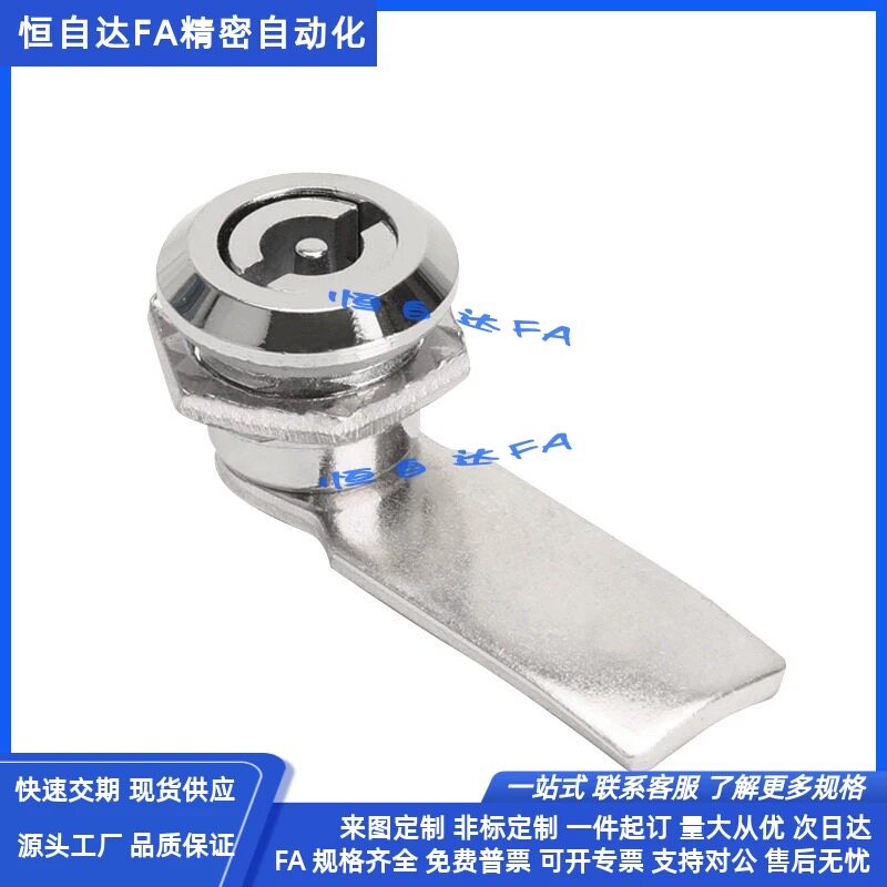 上隆锌合金圆柱锁LCKE-18/28/36/62一字锁控制电柜开关柜门锁