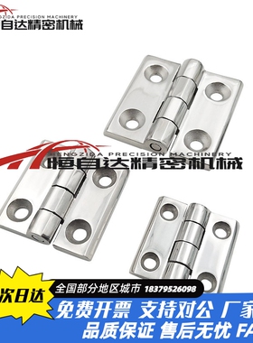 怡合达304不锈钢碟形铰炼HFL41-50/HFL41-60合页 配电箱电柜