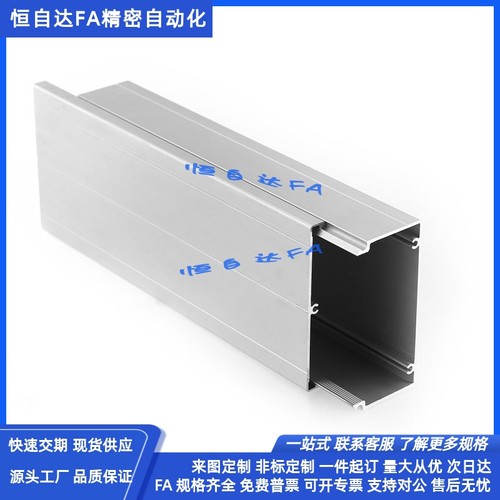 怡合达铝合金线槽型材ATY05-F-3030AB/3060AB/4040AB/4080AB