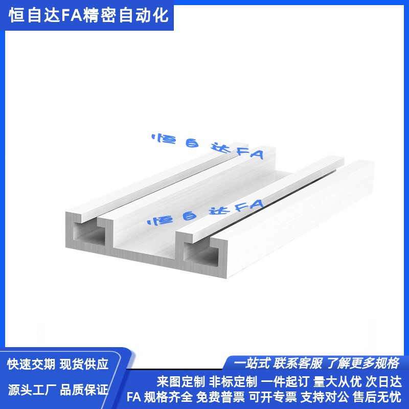 怡合达铝合金型材 光纤安装座 传感器导轨ATS05-628-L1000/L2000