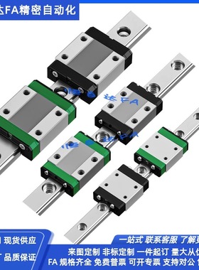 同米思直线导轨滑块C-HLGWHA15/20/25/30/35/45-280/380/480