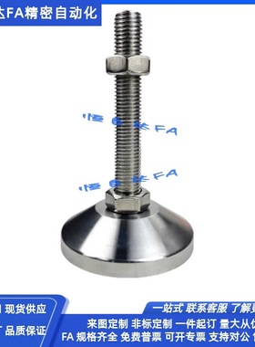 同米思重载型脚杯FJFN/FJFNS10/12/16-75/100/125/150 调整块地脚