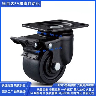 CBT12 怡合达低重心重载脚轮E PF万向刹车轮 CBT11 D75