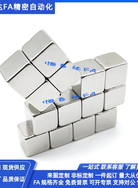 米思方形磁铁C-MGLN3/4/5/6/8/10/15/20-3/4/5/6/8/10-2/3/5/6/8