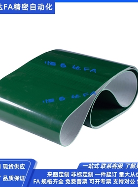 怡合达PVC平皮带输送带EMB12/14/15/16/17/18/20/22/23/24