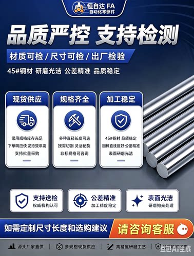 米si米g6公差导向轴光轴SSFJ/PSSFJ6/8/10/12/15/16/20/25/30-200