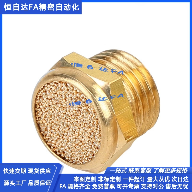 怡合达平头消音器堵头WHT21 WHT23-01/02/03/04短型 黄铜 不锈钢