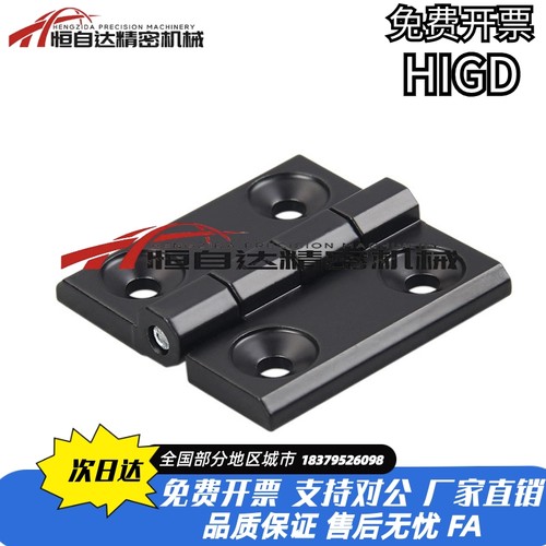 上隆铸件型铰链HIGD-40/50/60锌合金合页 配电柜电箱