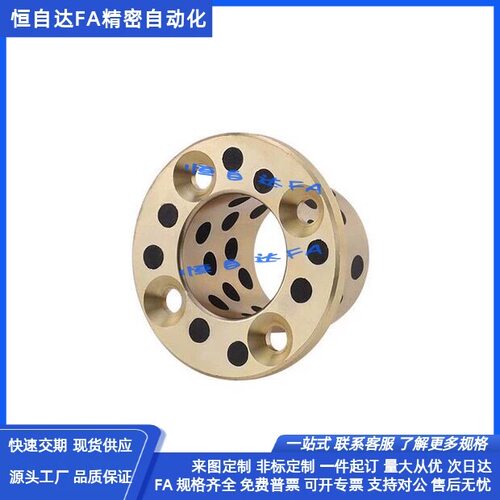 怡合达止推无油衬套OFP02-d6/d8/d10/d12/d15/d16/d18-L10/L20/30