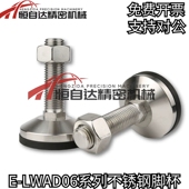 M12 M14 M20 不锈钢重载调整脚杯E L100 D80 M24 L150地脚 LWAD06