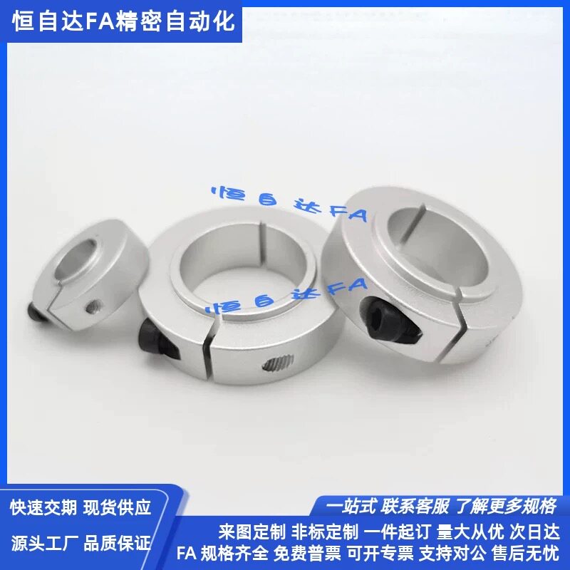 铝合金开口固定环C-SCSBNAW6/8/10/12/15/20/25-9/11/14/16/18/24
