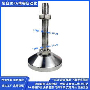 150 同米思重载型脚杯FJFN 180调整块地脚 130 100 FJFNS20