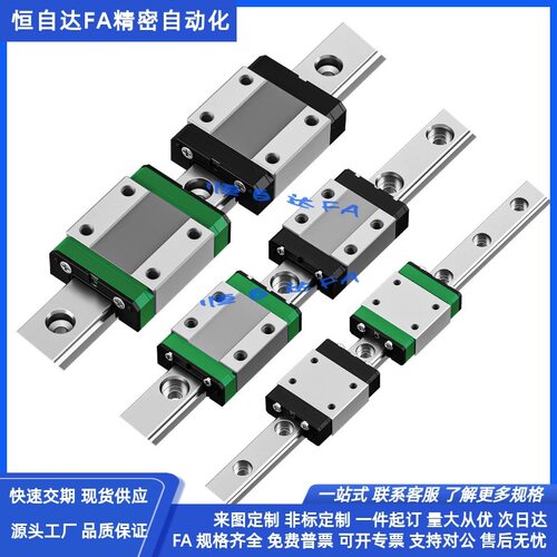 同怡合达直线导轨滑块IAS21 IAS23-H24/H28/H33/H42-L260/L360
