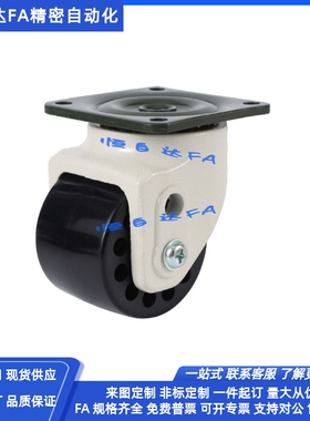 怡合达底重心重载脚轮J-CRB31/32-D60-NM福马轮J-CRB31/32-D75-NM