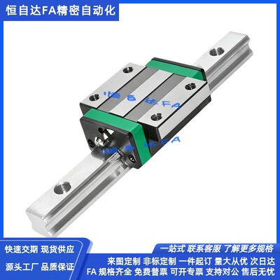 同怡合达直线导轨滑块IBC21 IBC23-H28/H30/H40/H45/H55/H70-L100