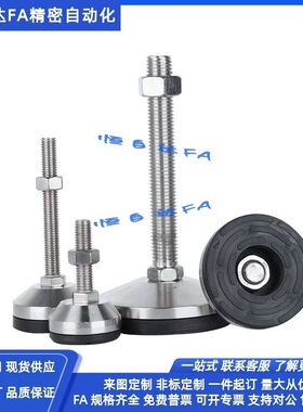 上隆水平调节重载型脚杯AJC AJCR-D48/D58-M10/M12-L80/L100/L120