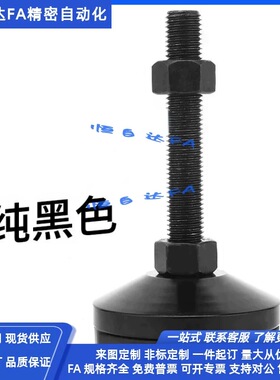 怡合达重载型电泳黑色脚杯WAD41-D80-M16/M20/M24-L100/L125/L150