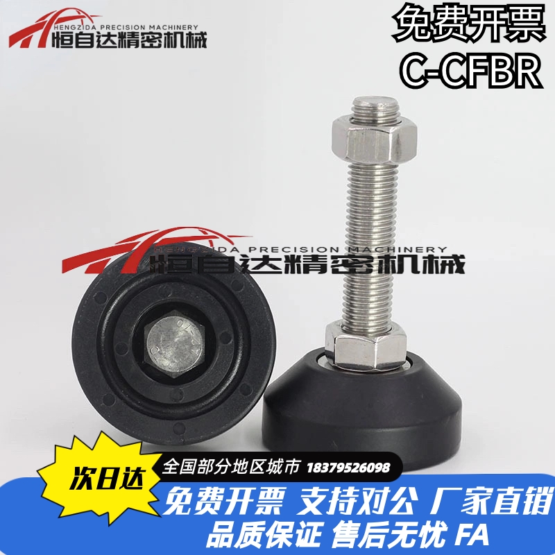 重载防震橡胶调节脚杯C-CFBR60-12/16-100/120/150固定地脚调整块