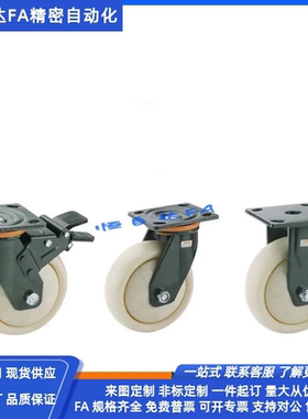 同上隆重载型脚轮JED/JEB/JEA-100/125/150/200万向带刹车固定轮