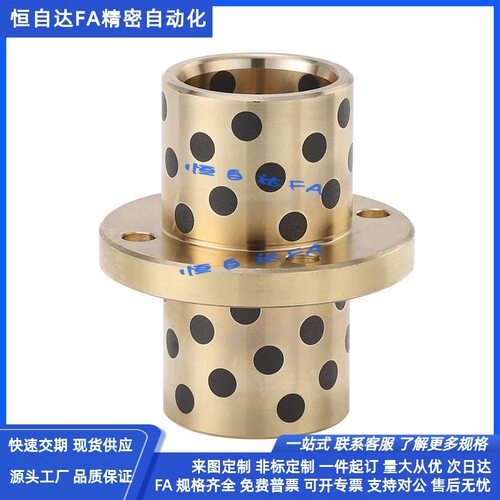 怡合达无油衬套铜套OFR21-d8/d10/d12/d13/d16/d20-L20/L25/L30