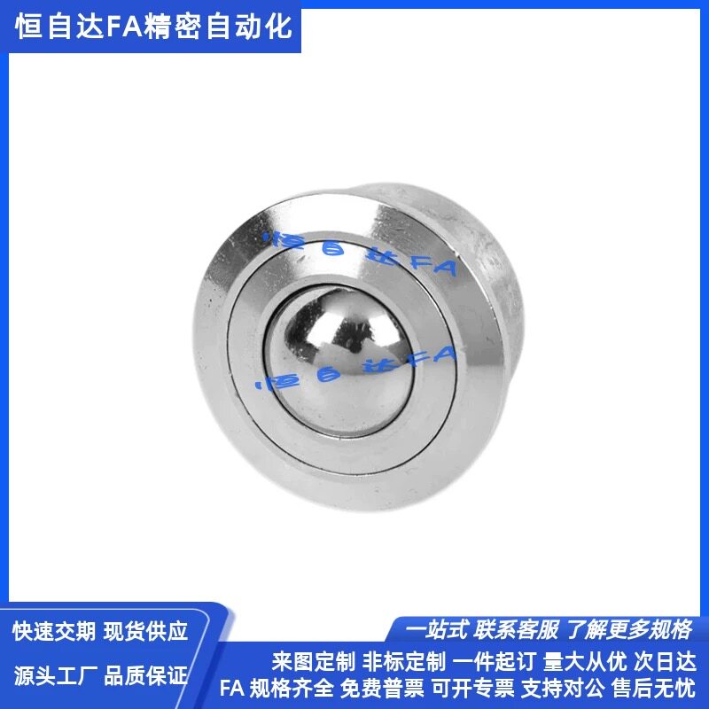 怡合达重载型万向球QFA03-12/15/22/25/30/38/45/60牛眼滚珠滚轮