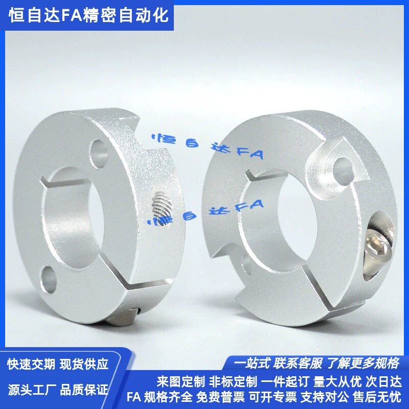 铝合金双沉孔开口固定环C-SCSGAW8/10/12/15/16/20/25-8/10/12/15