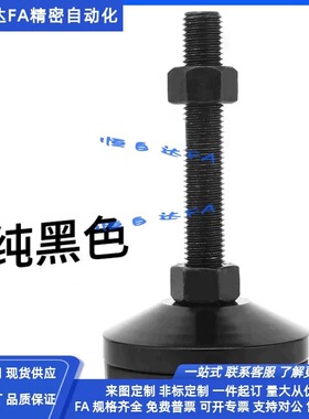 怡合达重载电泳黑脚杯WAL02-D100-M12/M16/M20/M24/M30-L100/L150