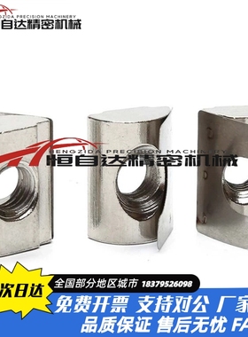 怡合达40系列型材槽宽8.2弹片螺母AHV23 AHV21-G408-M4/M5/M6/M8