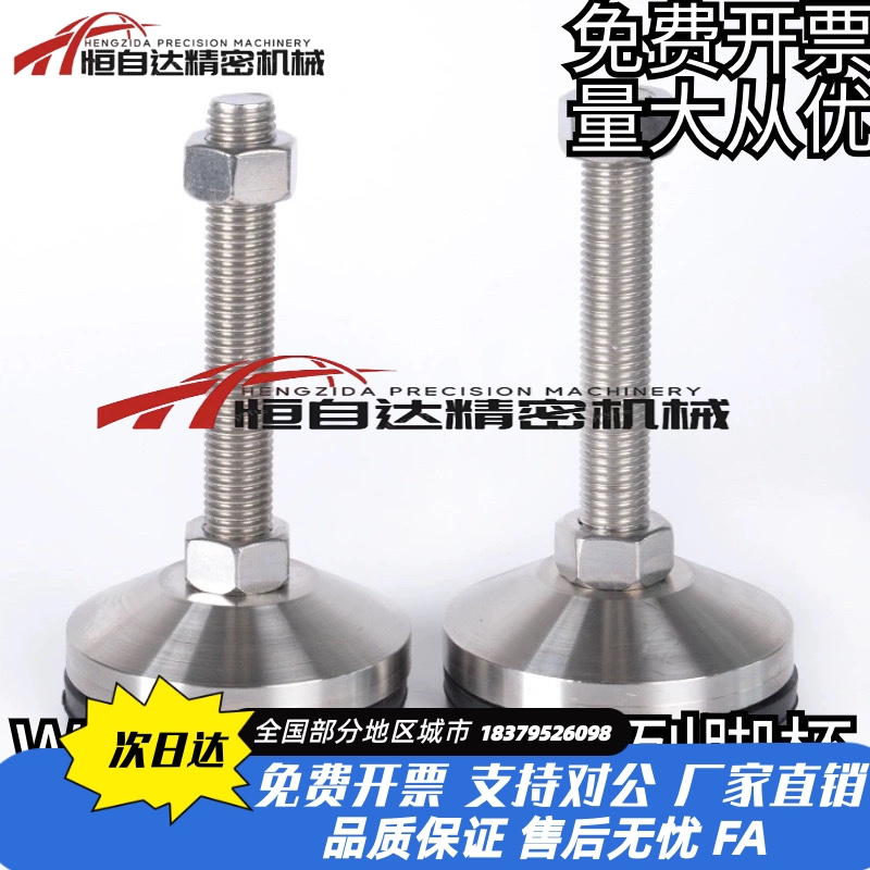 怡合达304重载脚杯WAM06-D100/D120-M20/M24/M30-L100/L125/L150