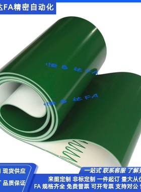 怡合达平皮带EMB31/33/35/34/36/37/38/21输送带EMC06/07/08/09