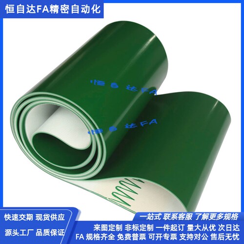 怡合达平皮带EMB31/33/35/34/36/37/38/21输送带EMC06/07/08/09