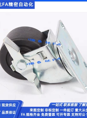 低重心脚轮CHJF65/65A/75/75A平底万向带刹车轮CHJS65/65A/75/75A