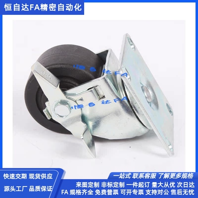 低重心脚轮CHJF65/65A/75/75A平底万向带刹车轮CHJS65/65A/75/75A