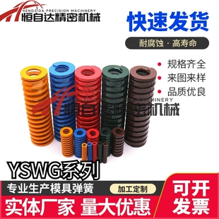 怡合达矩形弹簧YSWG-D10/D12/D14/D16/D18/D20-L15/L20/L25/L30