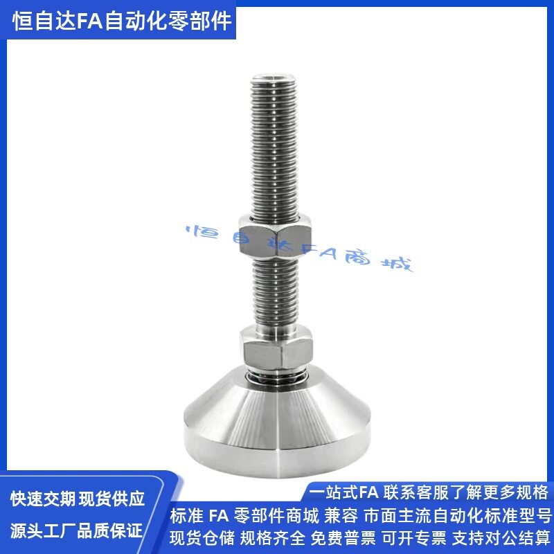 怡合达带轴承重载调节脚杯E-WAD51-D80-M16/M20/M24-L100/125/150