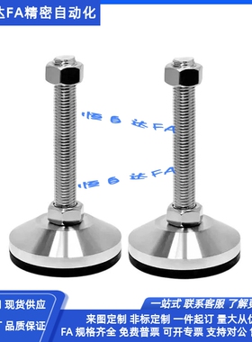 怡合达重载脚杯WAM05-D100-M20/M24/M30-L100/L125/L150/L200地脚