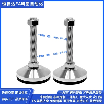怡合达重载脚杯WAM05-D100-M20/M24/M30-L100/L125/L150/L200地脚