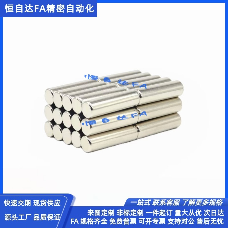 怡合达圆形磁铁BLS21-D5/D10-L5/L10/L15/L20径向磁力型