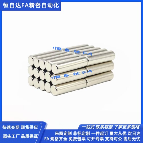 怡合达圆形磁铁BLS21-D5/D10-L5/L10/L15/L20径向磁力型