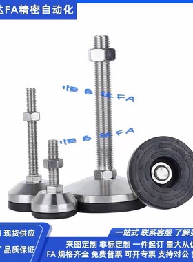 米思重载调节脚杯E-LWAD07-D80/D100-M24-L100/L120/L150/200地脚