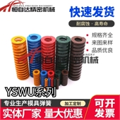 D14.5 D17 L25 D10.5 L30 L20 D12.5 L15 怡合达矩形弹簧YSWU D21